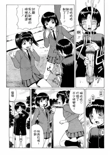 [Nitta Jun] PAY BACK Fhentai - Page 6