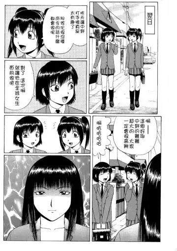 [Nitta Jun] PAY BACK Fhentai - Page 7