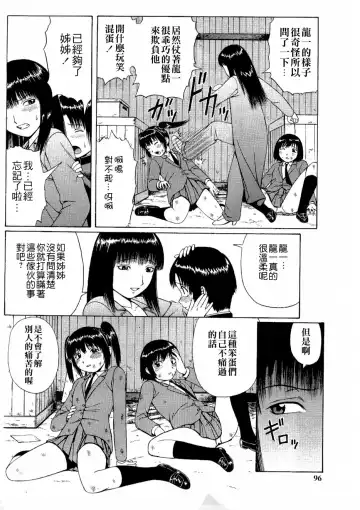 [Nitta Jun] PAY BACK Fhentai - Page 9