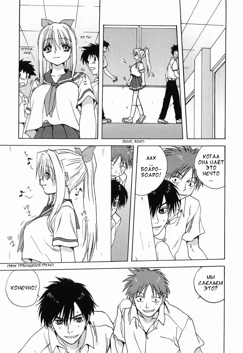 [Mitarashi Kousei] Bad Communication | Плохая контактная игра Fhentai - Page 3