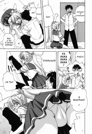 [Mitarashi Kousei] Bad Communication | Плохая контактная игра Fhentai - Page 7