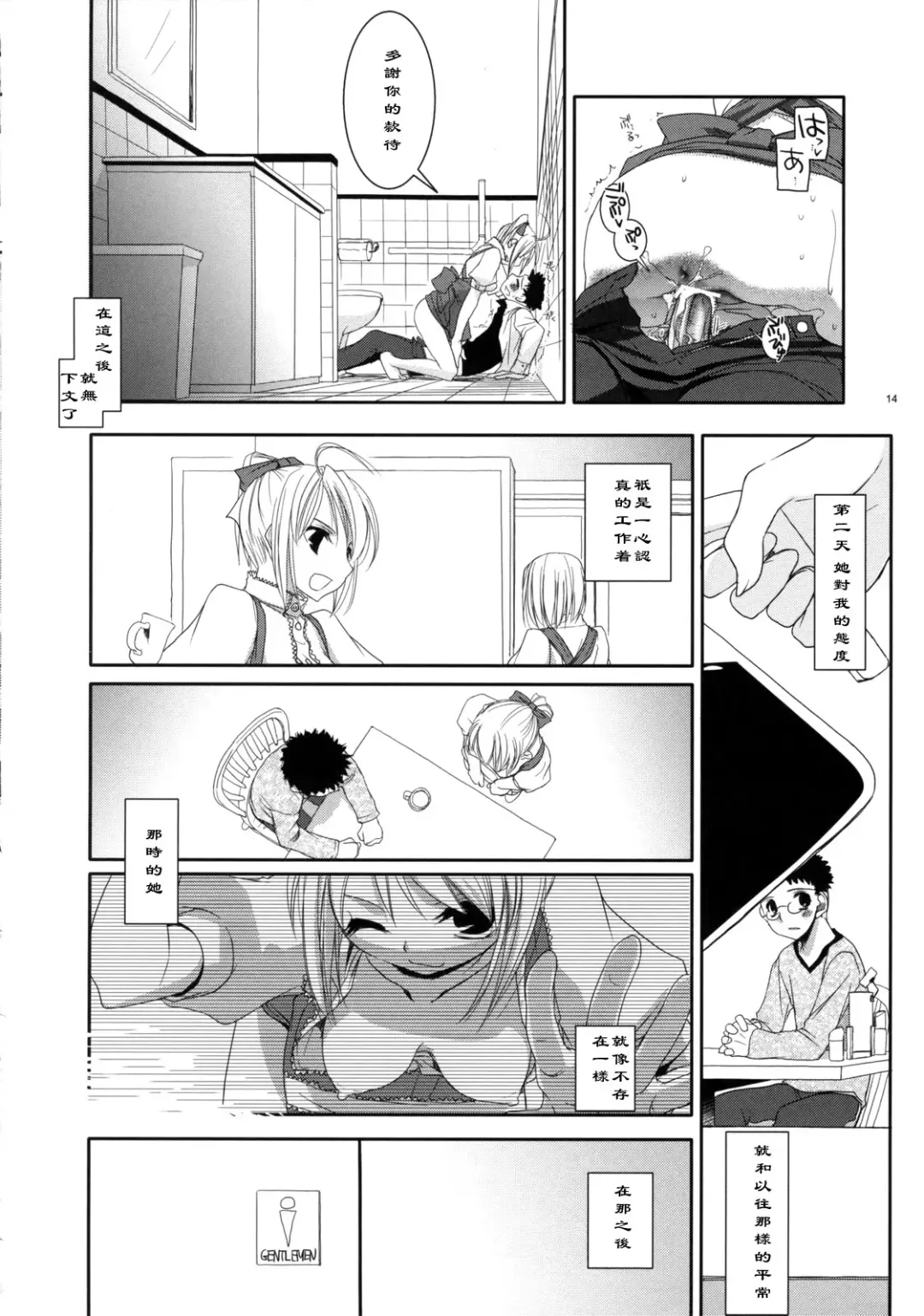 [Nakajima Yuka] Seifuku Rakuen 16 Fhentai - Page 13