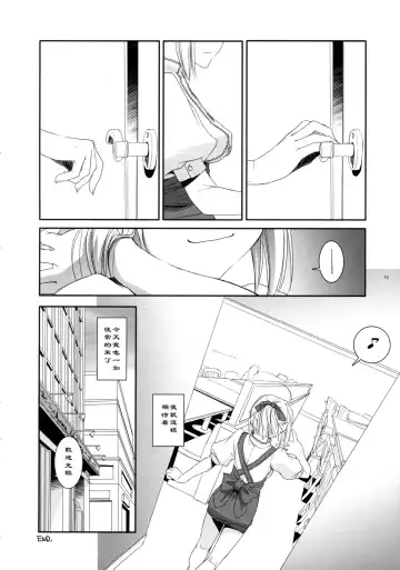 [Nakajima Yuka] Seifuku Rakuen 16 Fhentai - Page 15