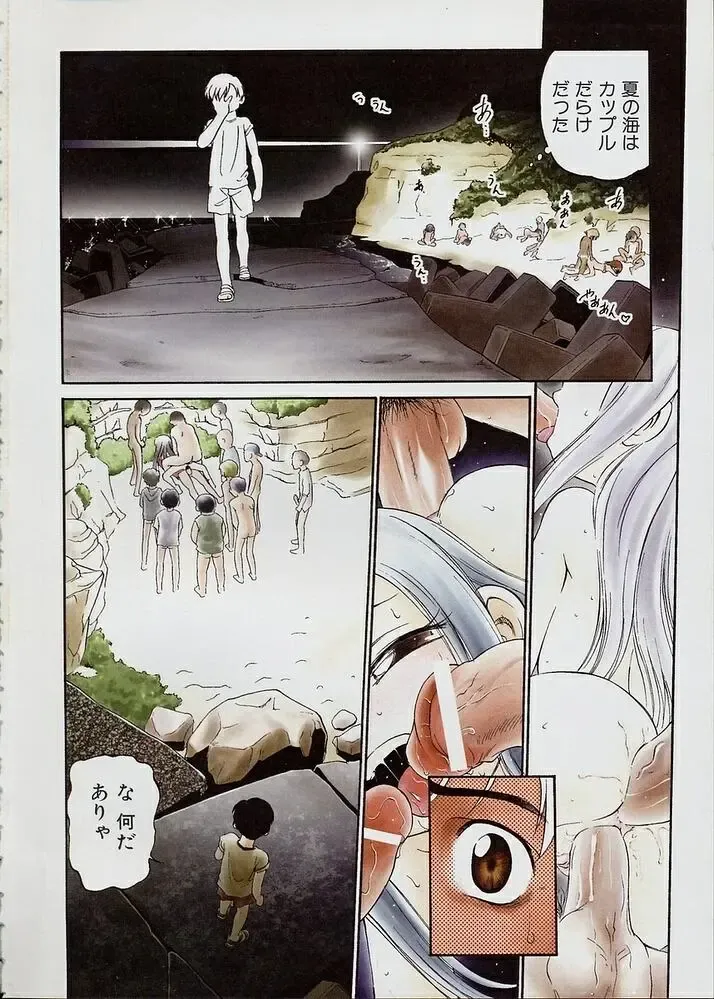 [Maka Fushigi] Kono Manmaru ga Sugoi! Fhentai - Page 10