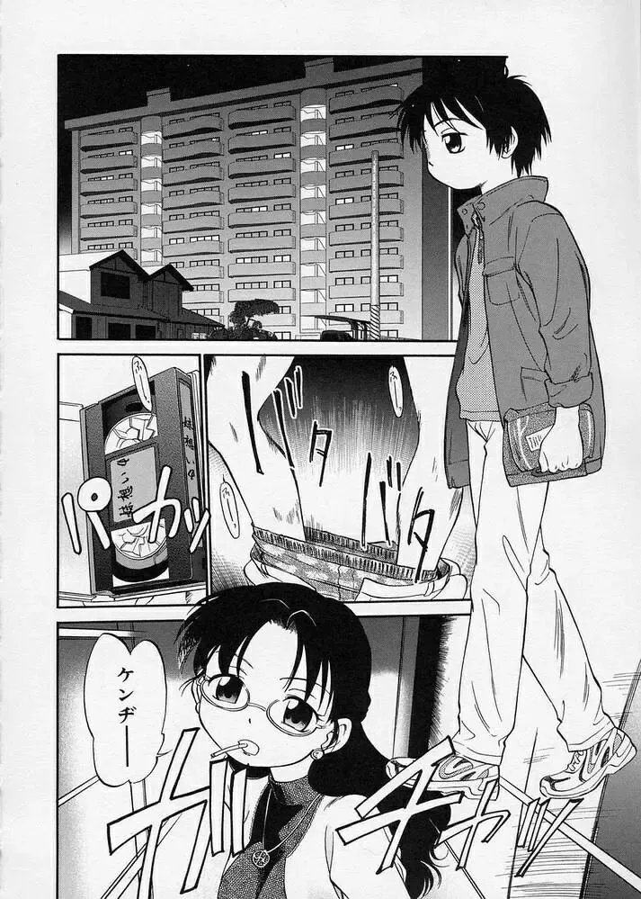 [Maka Fushigi] Kono Manmaru ga Sugoi! Fhentai - Page 116