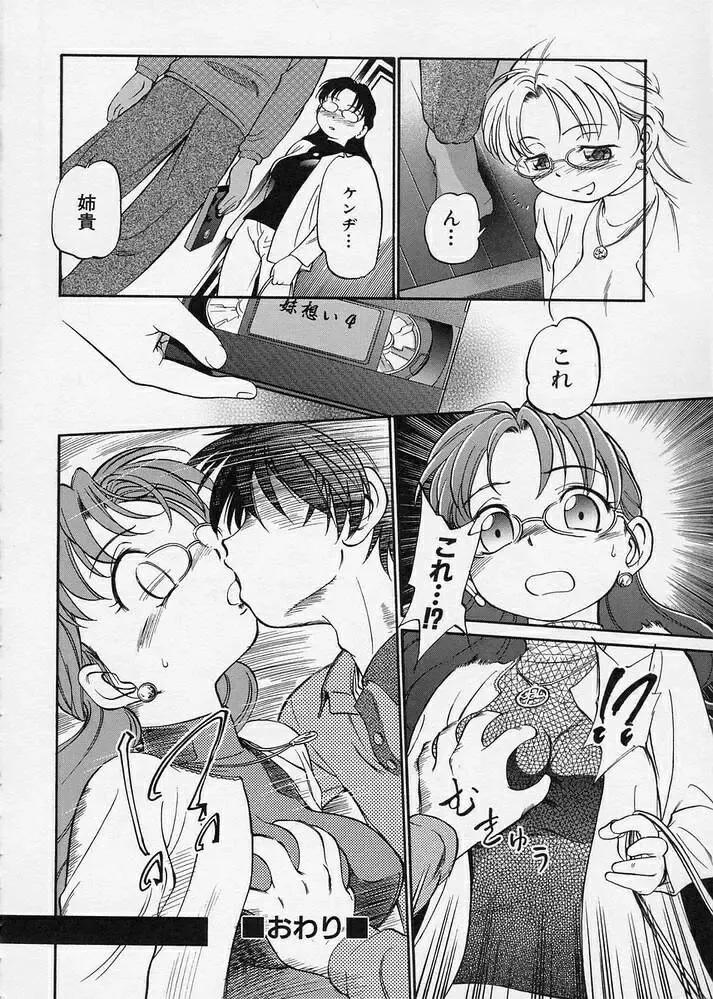 [Maka Fushigi] Kono Manmaru ga Sugoi! Fhentai - Page 136