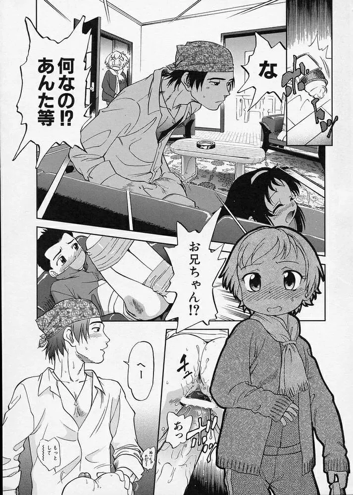 [Maka Fushigi] Kono Manmaru ga Sugoi! Fhentai - Page 149