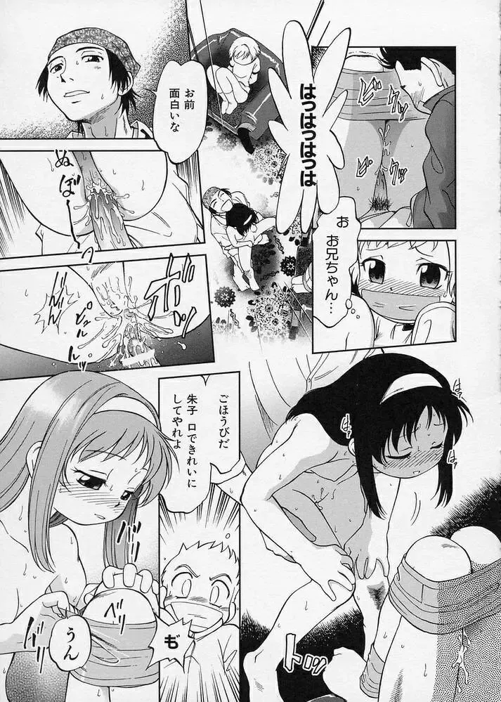 [Maka Fushigi] Kono Manmaru ga Sugoi! Fhentai - Page 155