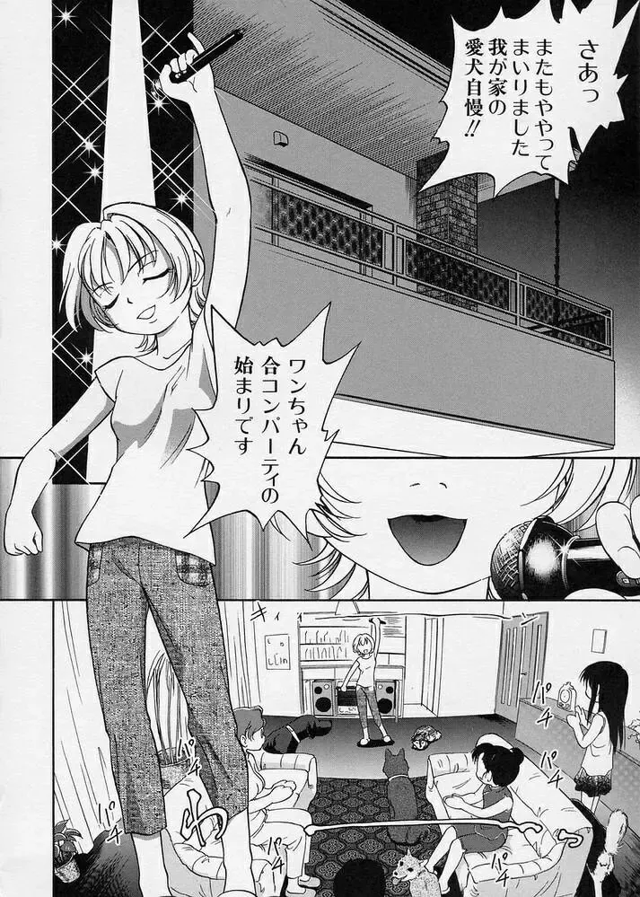 [Maka Fushigi] Kono Manmaru ga Sugoi! Fhentai - Page 68