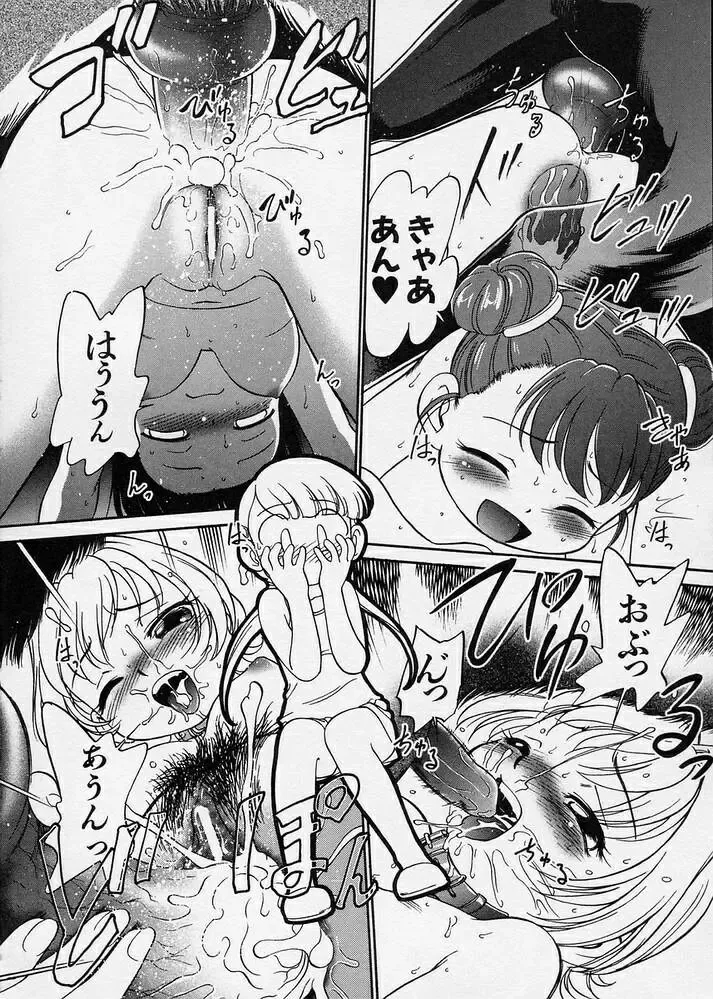 [Maka Fushigi] Kono Manmaru ga Sugoi! Fhentai - Page 74