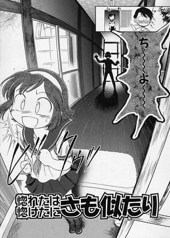 [Maka Fushigi] Kono Manmaru ga Sugoi! Fhentai - Page 90