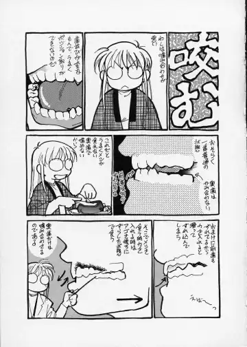 [Maka Fushigi] Kono Manmaru ga Sugoi! Fhentai - Page 167