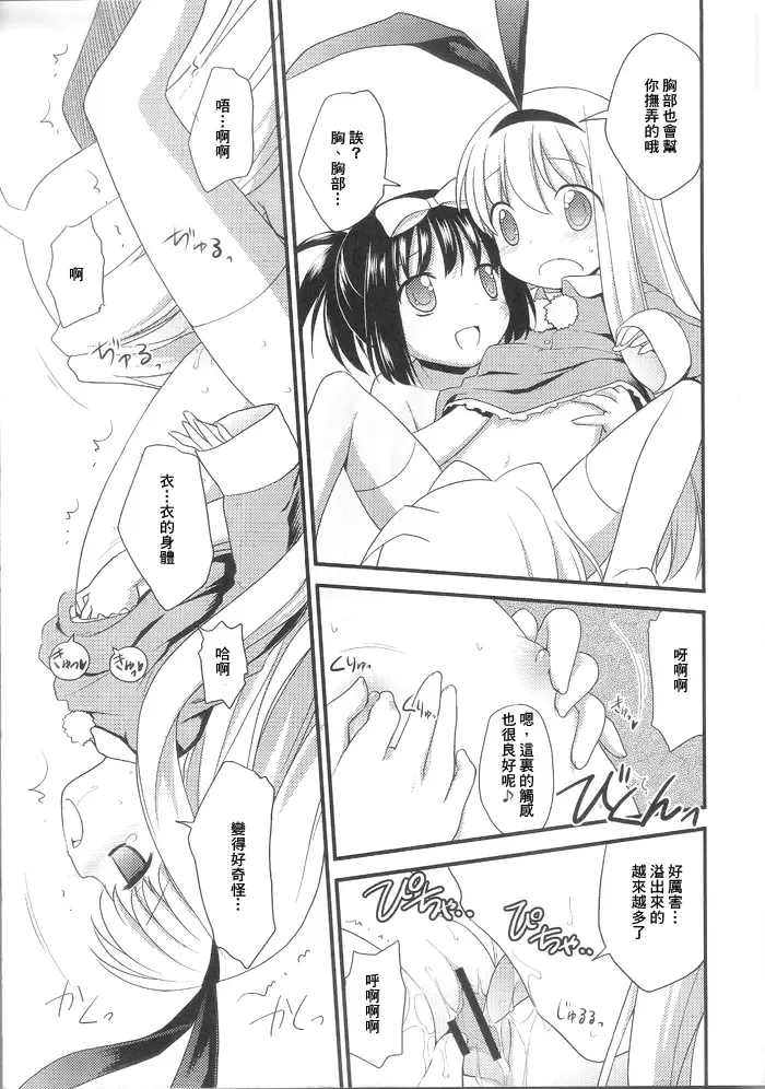 [Kannazuki Motofumi] Ama Enbou Shougun Fhentai - Page 11