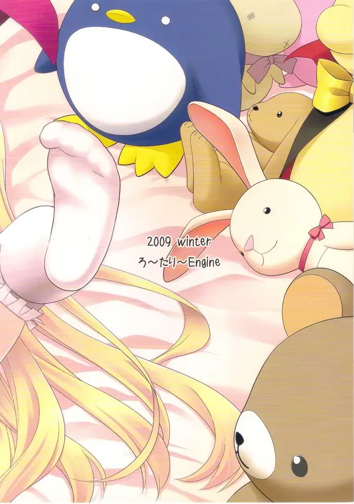 [Kannazuki Motofumi] Ama Enbou Shougun Fhentai - Page 19