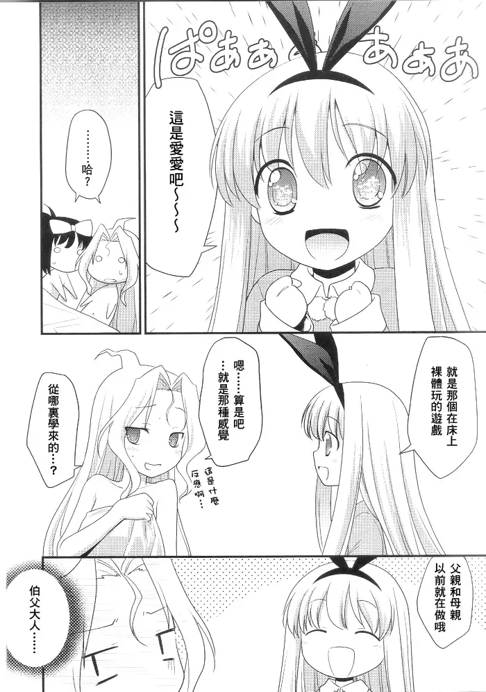 [Kannazuki Motofumi] Ama Enbou Shougun Fhentai - Page 4