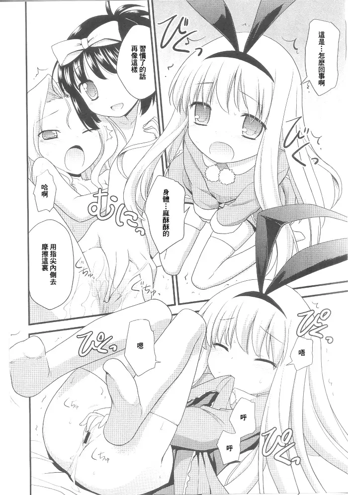 [Kannazuki Motofumi] Ama Enbou Shougun Fhentai - Page 8