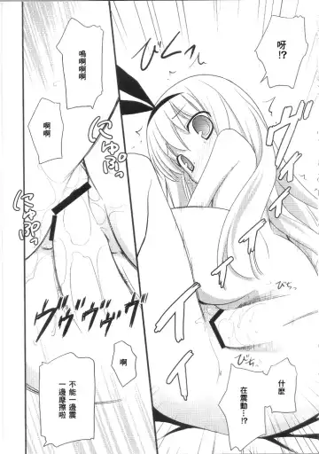 [Kannazuki Motofumi] Ama Enbou Shougun Fhentai - Page 16