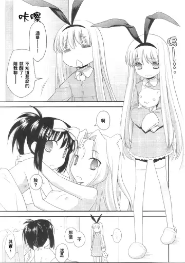 [Kannazuki Motofumi] Ama Enbou Shougun Fhentai - Page 3