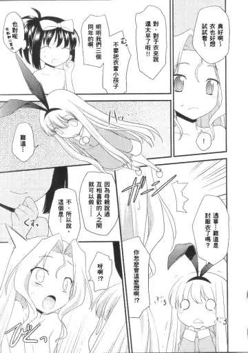 [Kannazuki Motofumi] Ama Enbou Shougun Fhentai - Page 5