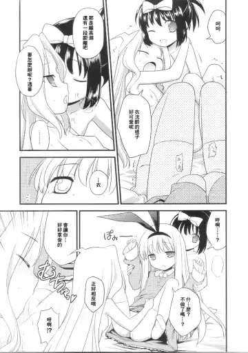 [Kannazuki Motofumi] Ama Enbou Shougun Fhentai - Page 9