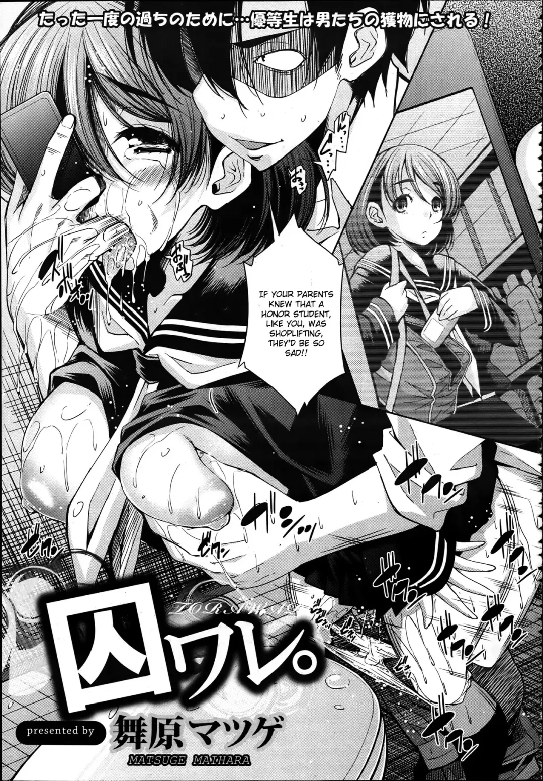 [Maihara Matsuge] Toraware Fhentai - Page 3