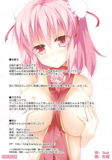 [Sakai Minato] Kasen-chan to H na Shugyou ga Shitai!! Fhentai - Page 14