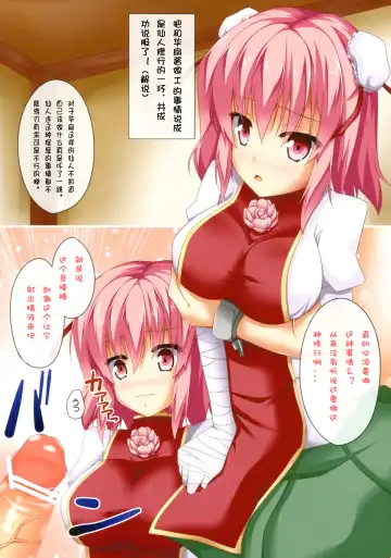 [Sakai Minato] Kasen-chan to H na Shugyou ga Shitai!! Fhentai - Page 3