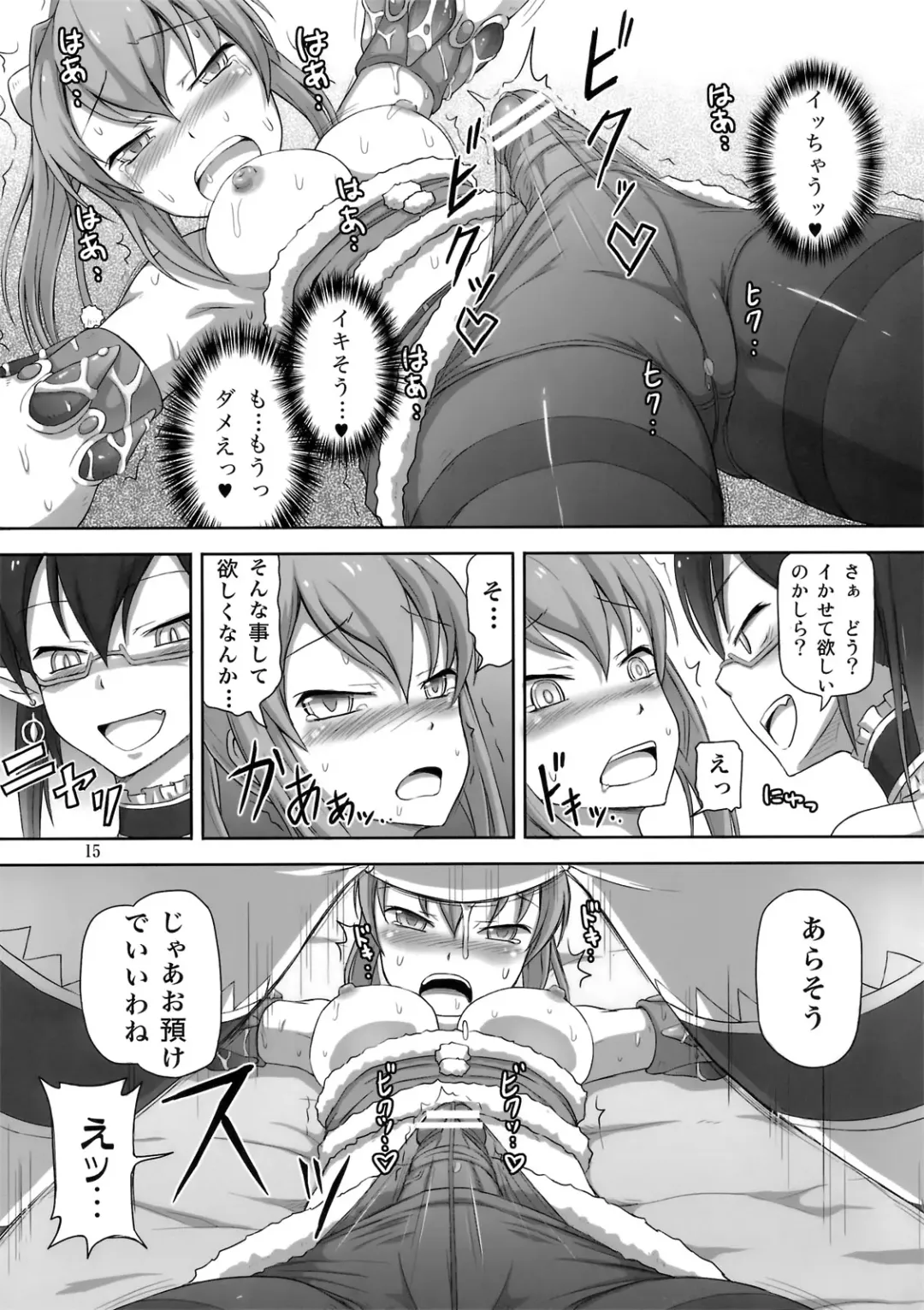 [Dawy] Futanari Santa-chan Try! Fhentai - Page 14