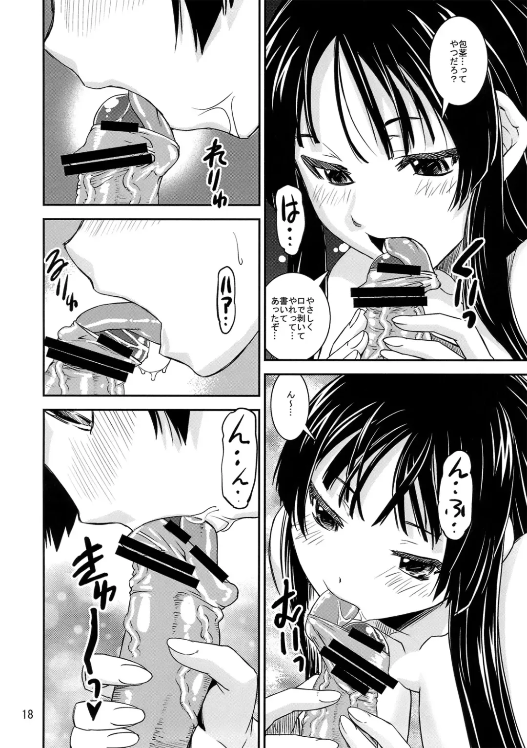 [Kanetsuki Masayoshi - Shinama] Mio Dyukushi! Fhentai - Page 17