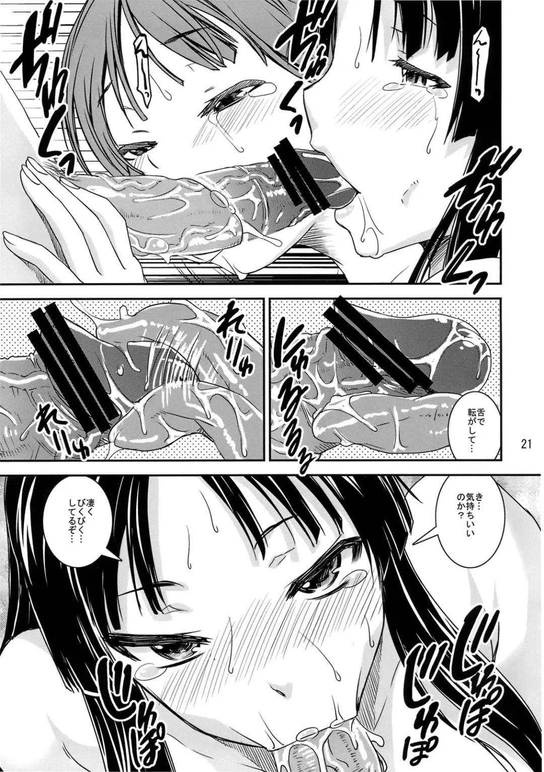 [Kanetsuki Masayoshi - Shinama] Mio Dyukushi! Fhentai - Page 20