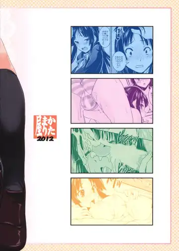 [Kanetsuki Masayoshi - Shinama] Mio Dyukushi! Fhentai - Page 50