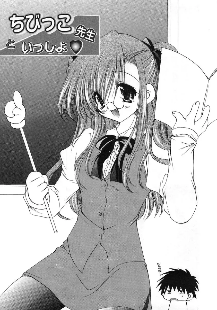 [Ryuuki Yumi] Fuwafuwa Whip Fhentai - Page 137