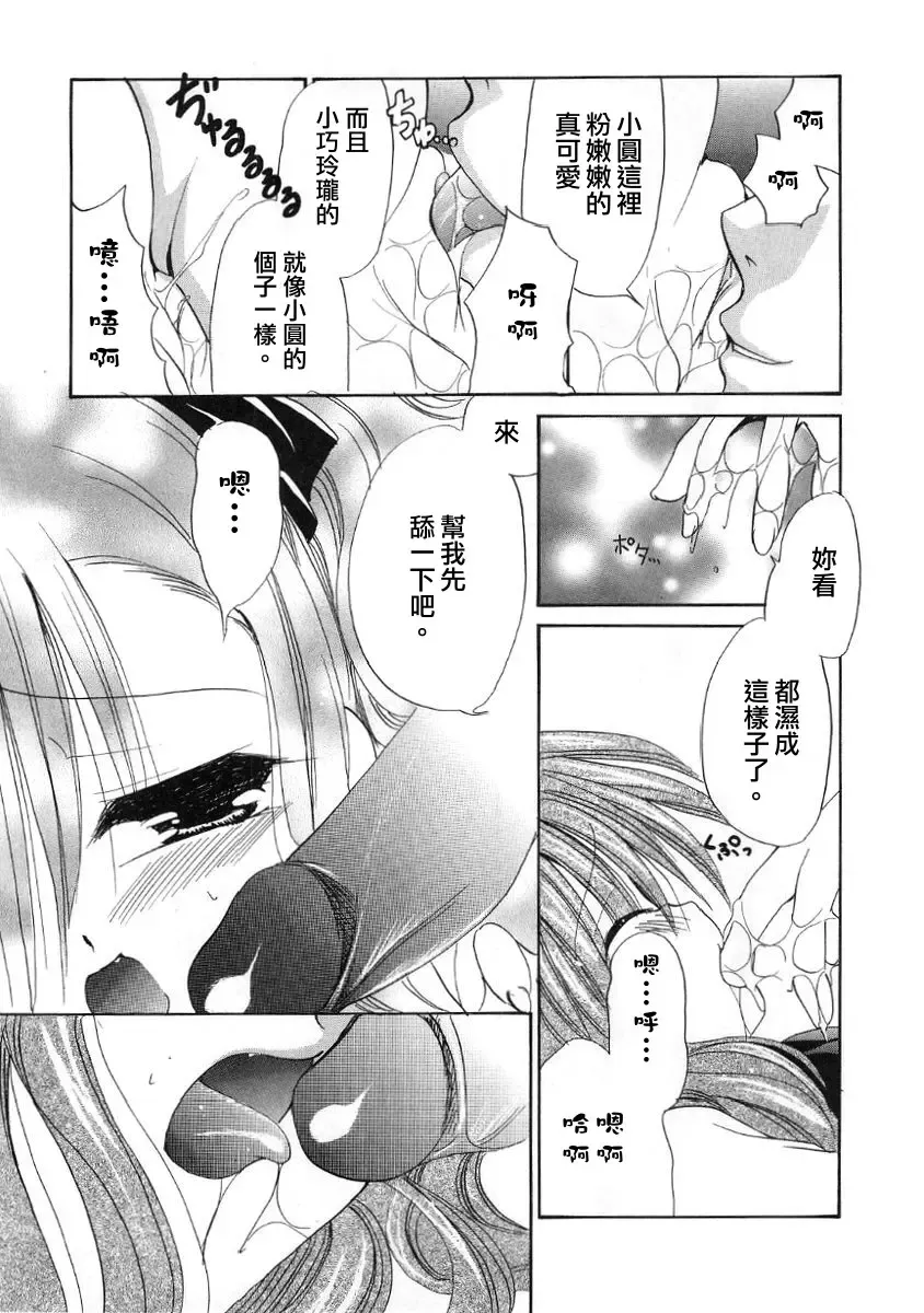 [Ryuuki Yumi] Fuwafuwa Whip Fhentai - Page 147