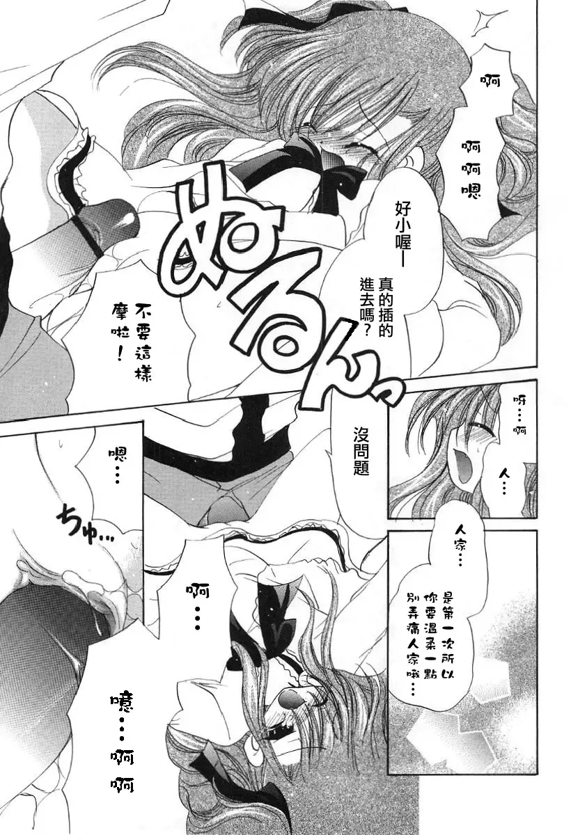 [Ryuuki Yumi] Fuwafuwa Whip Fhentai - Page 149