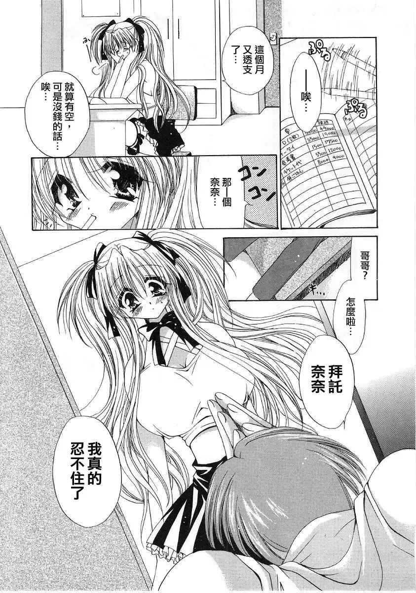 [Ryuuki Yumi] Fuwafuwa Whip Fhentai - Page 153