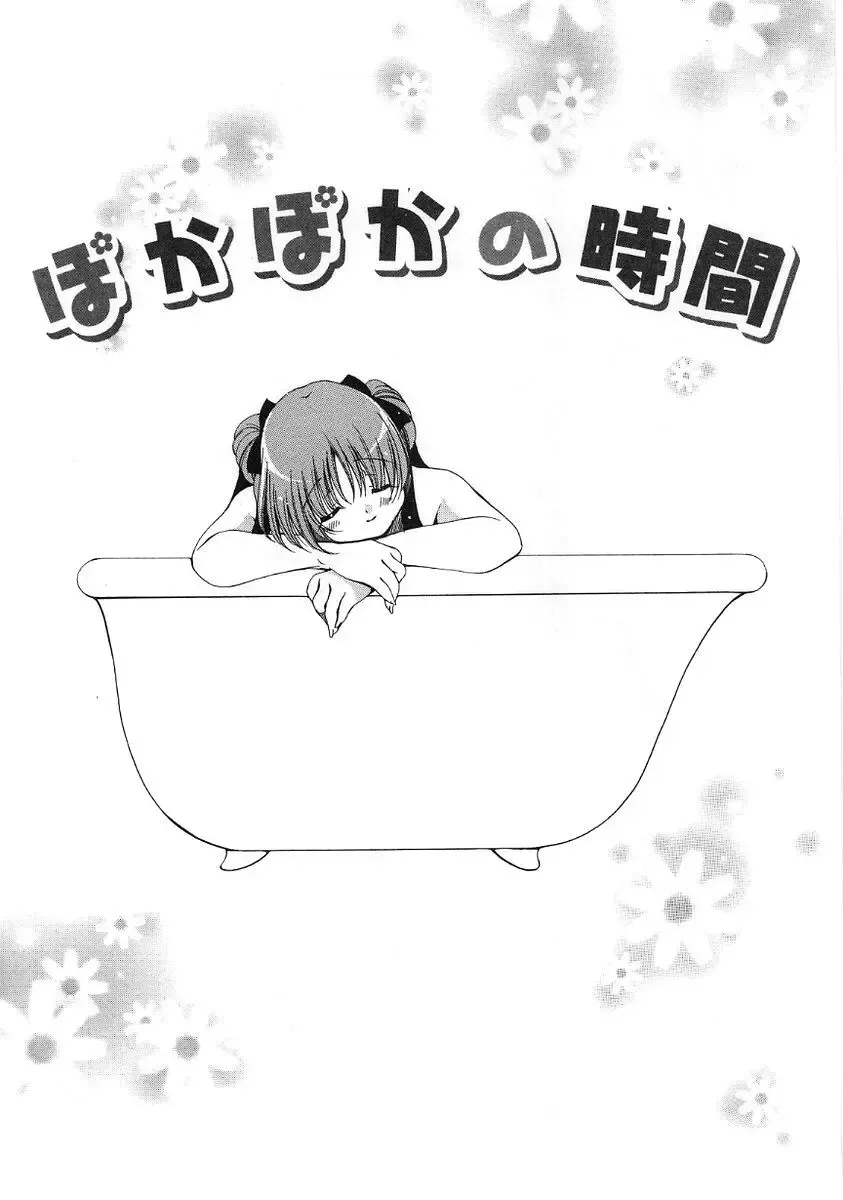 [Ryuuki Yumi] Fuwafuwa Whip Fhentai - Page 169