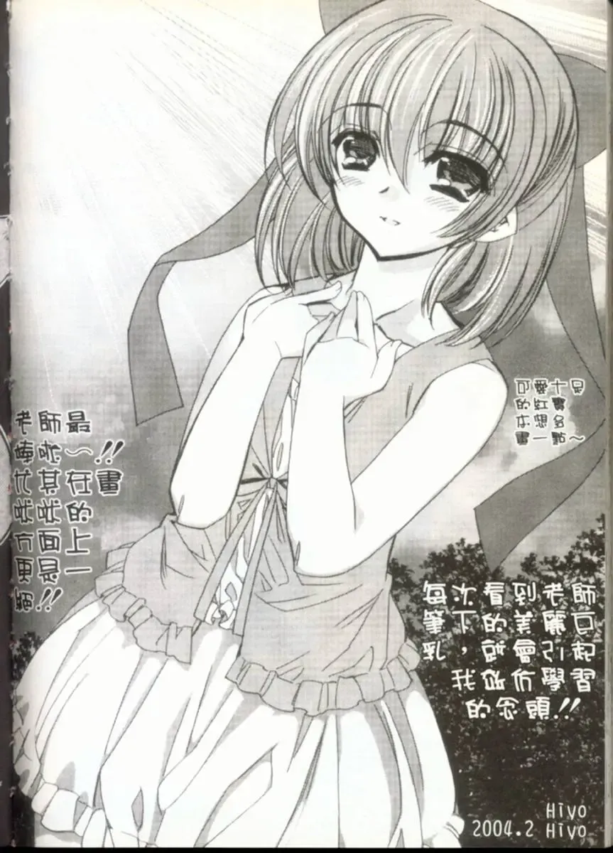 [Ryuuki Yumi] Fuwafuwa Whip Fhentai - Page 181