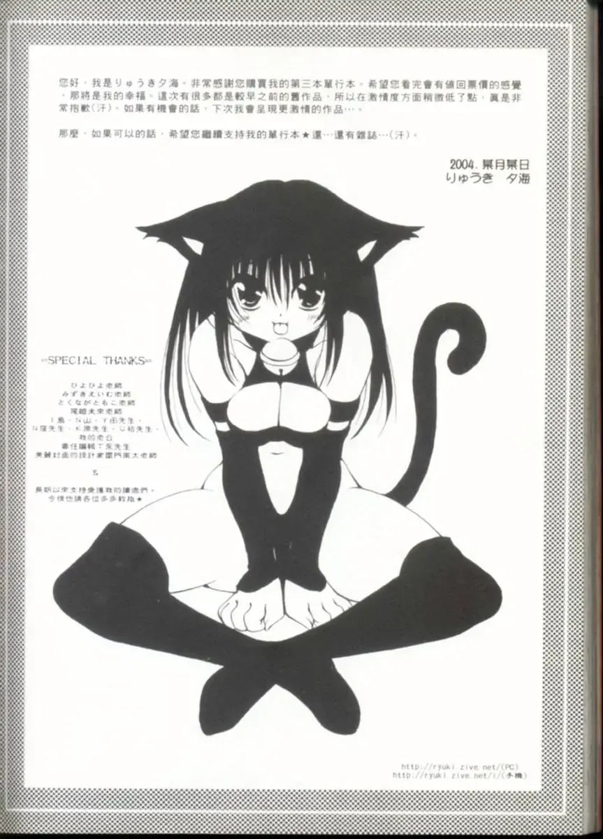 [Ryuuki Yumi] Fuwafuwa Whip Fhentai - Page 185