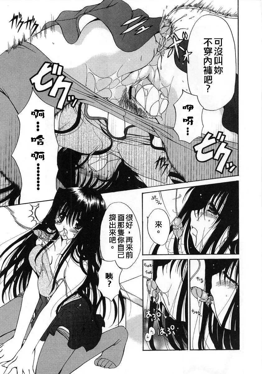 [Ryuuki Yumi] Fuwafuwa Whip Fhentai - Page 25