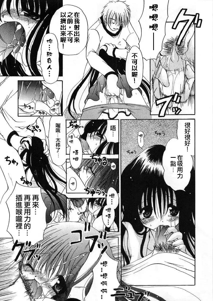 [Ryuuki Yumi] Fuwafuwa Whip Fhentai - Page 27