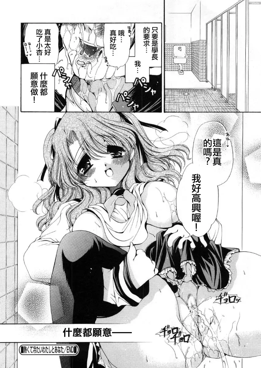 [Ryuuki Yumi] Fuwafuwa Whip Fhentai - Page 68