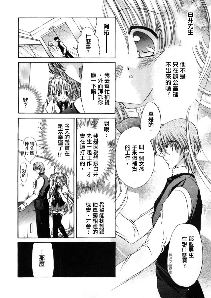 [Ryuuki Yumi] Fuwafuwa Whip Fhentai - Page 72