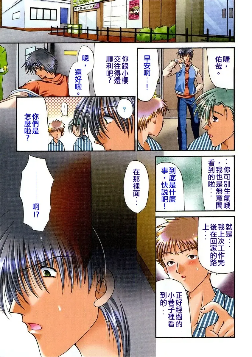 [Ryuuki Yumi] Fuwafuwa Whip Fhentai - Page 9