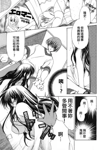 [Ryuuki Yumi] Fuwafuwa Whip Fhentai - Page 101