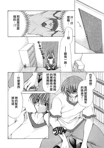 [Ryuuki Yumi] Fuwafuwa Whip Fhentai - Page 102