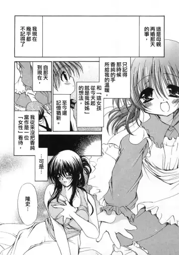 [Ryuuki Yumi] Fuwafuwa Whip Fhentai - Page 104