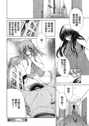 [Ryuuki Yumi] Fuwafuwa Whip Fhentai - Page 116