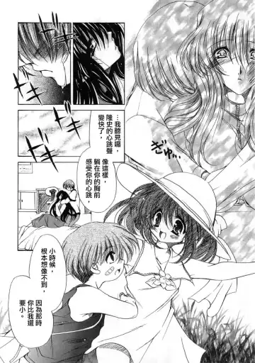 [Ryuuki Yumi] Fuwafuwa Whip Fhentai - Page 124