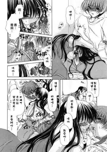 [Ryuuki Yumi] Fuwafuwa Whip Fhentai - Page 128