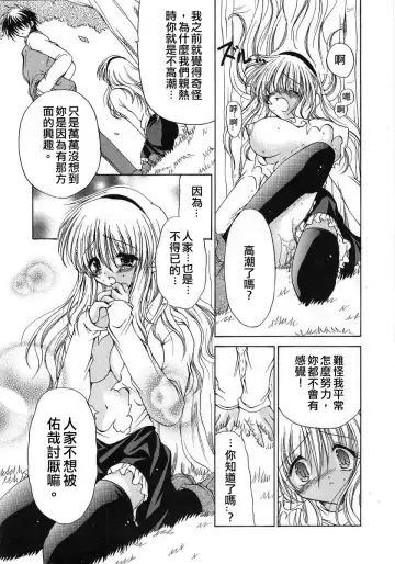 [Ryuuki Yumi] Fuwafuwa Whip Fhentai - Page 13